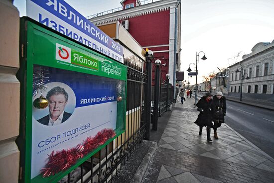 Collecting signatures to support Grigory Yavlinsky's candidacy for 2018 Russian presidential election
