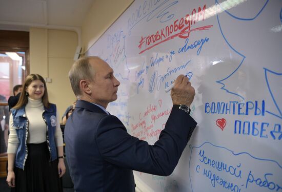 President Vladimir Putin visits his campaign headquarters in Moscow