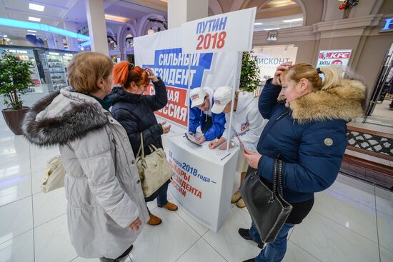 Collecting signatures in support of Vladimir Putin's candidacy for Russian presidency