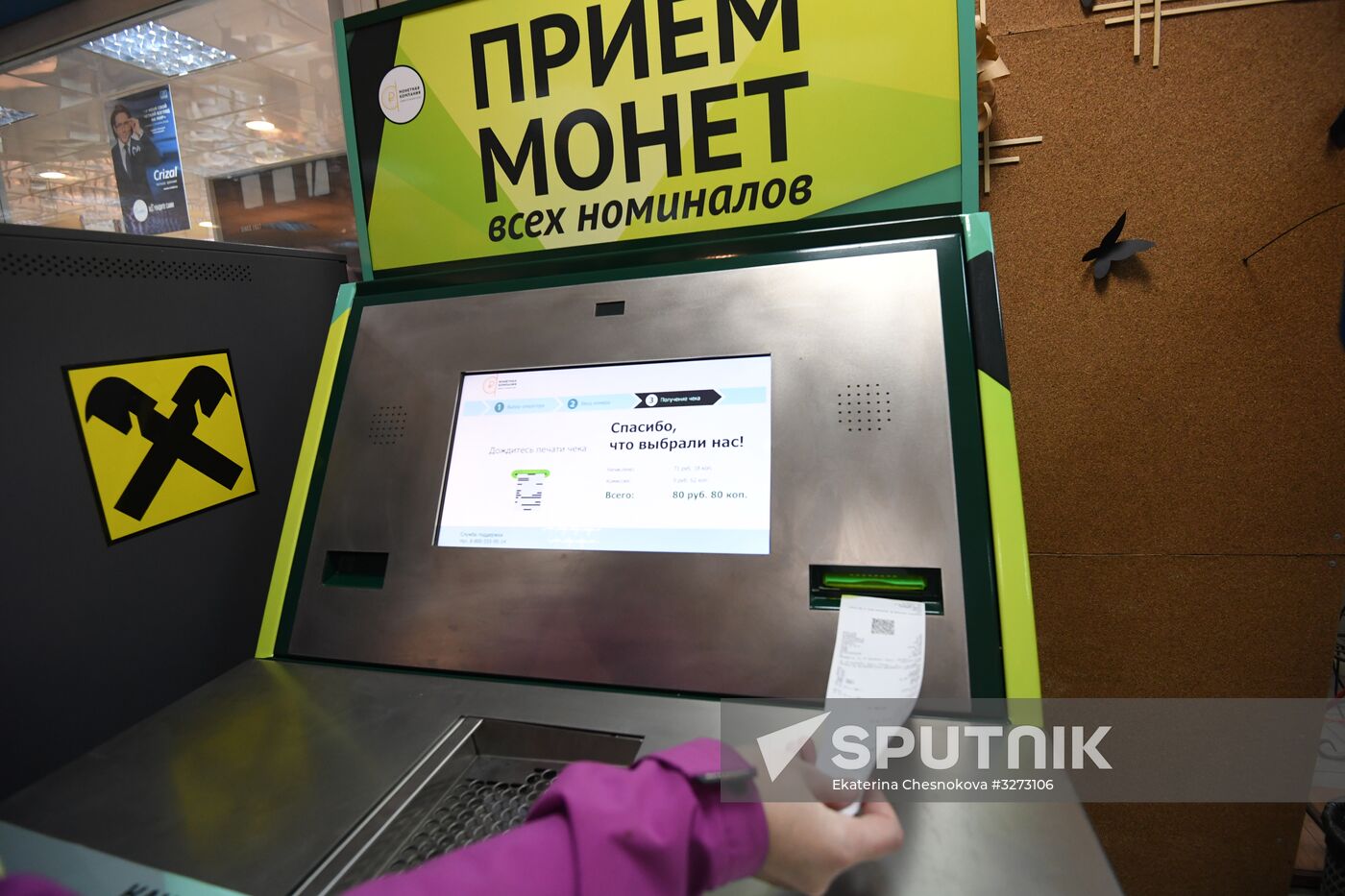 Coin accepting terminals appear in Moscow