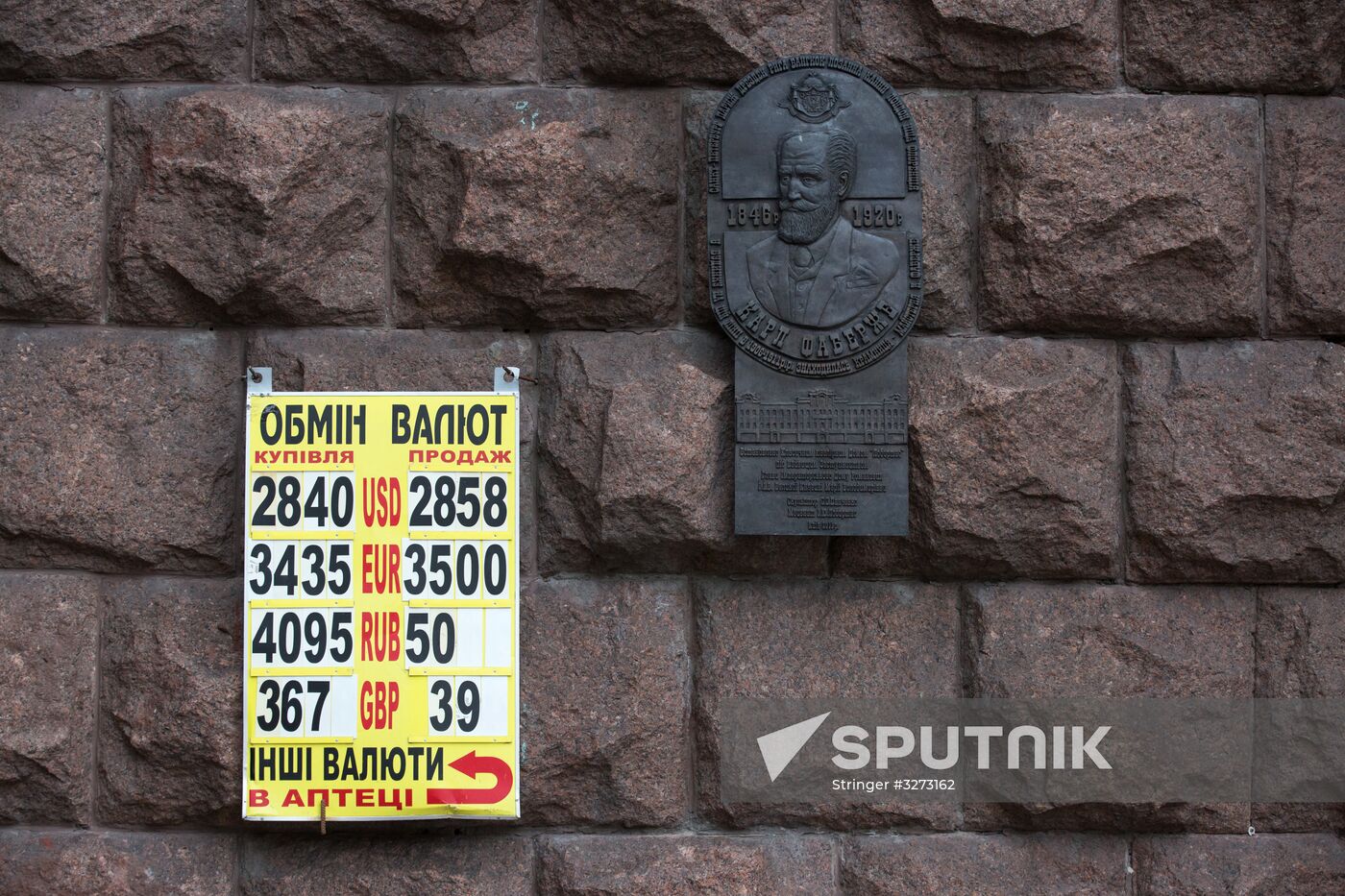 Hryvnia exchange rate sinks below historical minimum