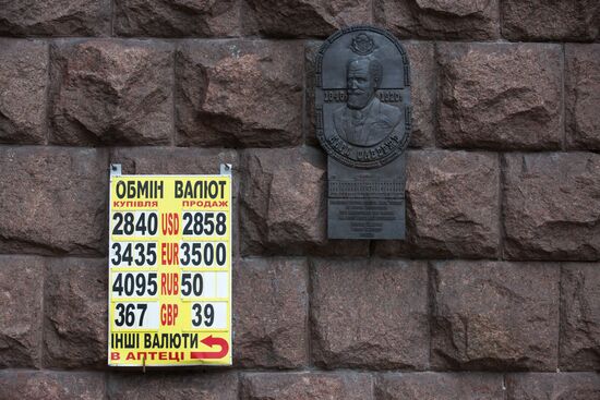 Hryvnia exchange rate sinks below historical minimum