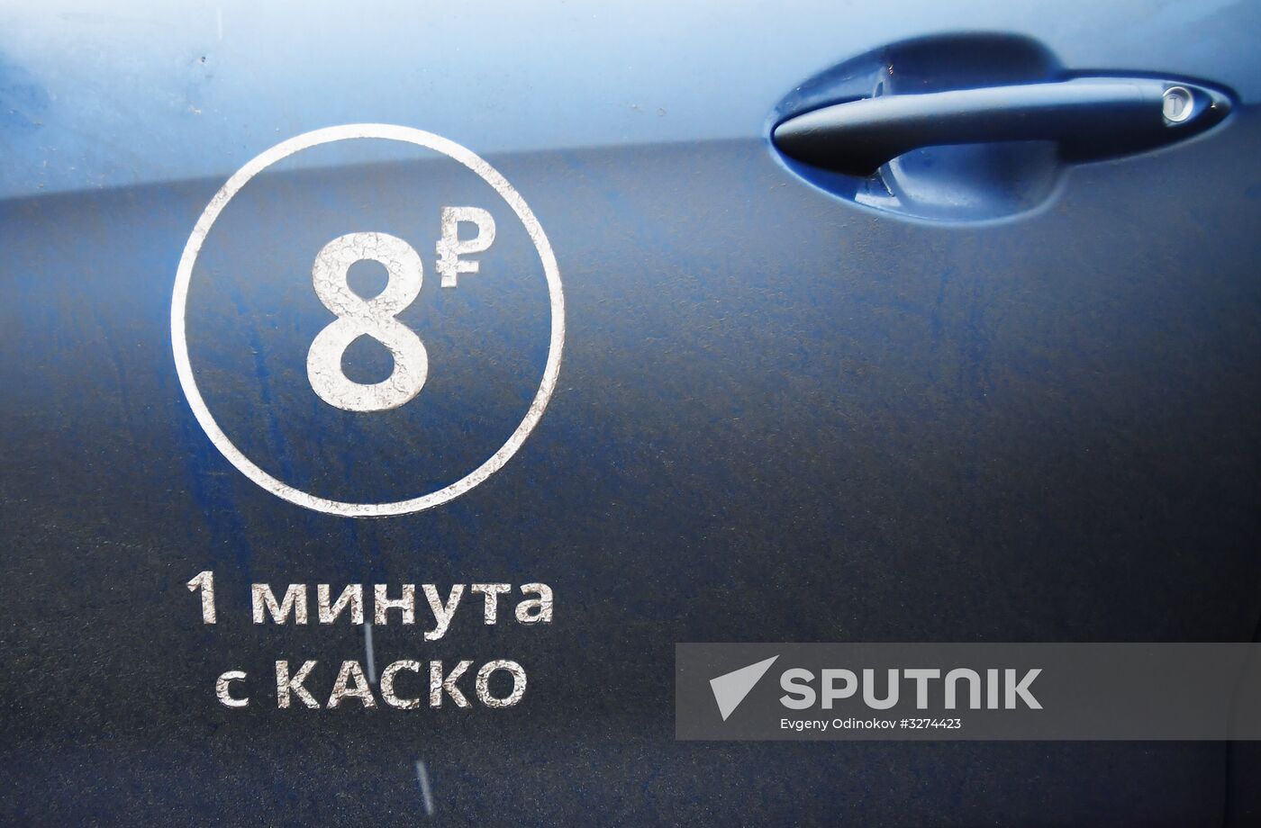 Car-sharing autos in Moscow