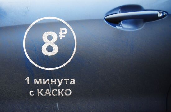 Car-sharing autos in Moscow