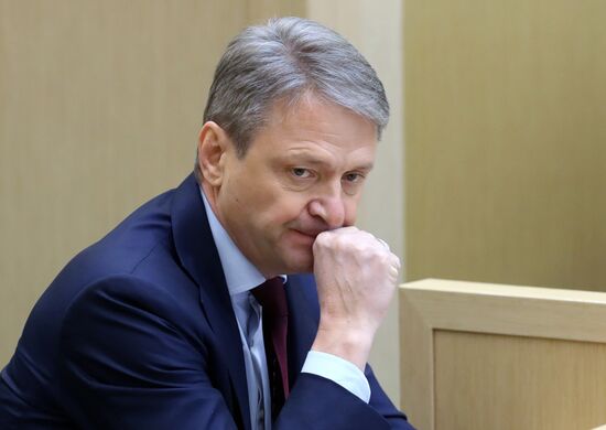 Federation Council meeting