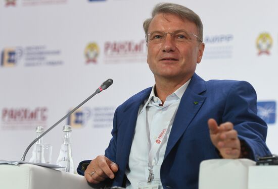 Gaidar Forum. Day two