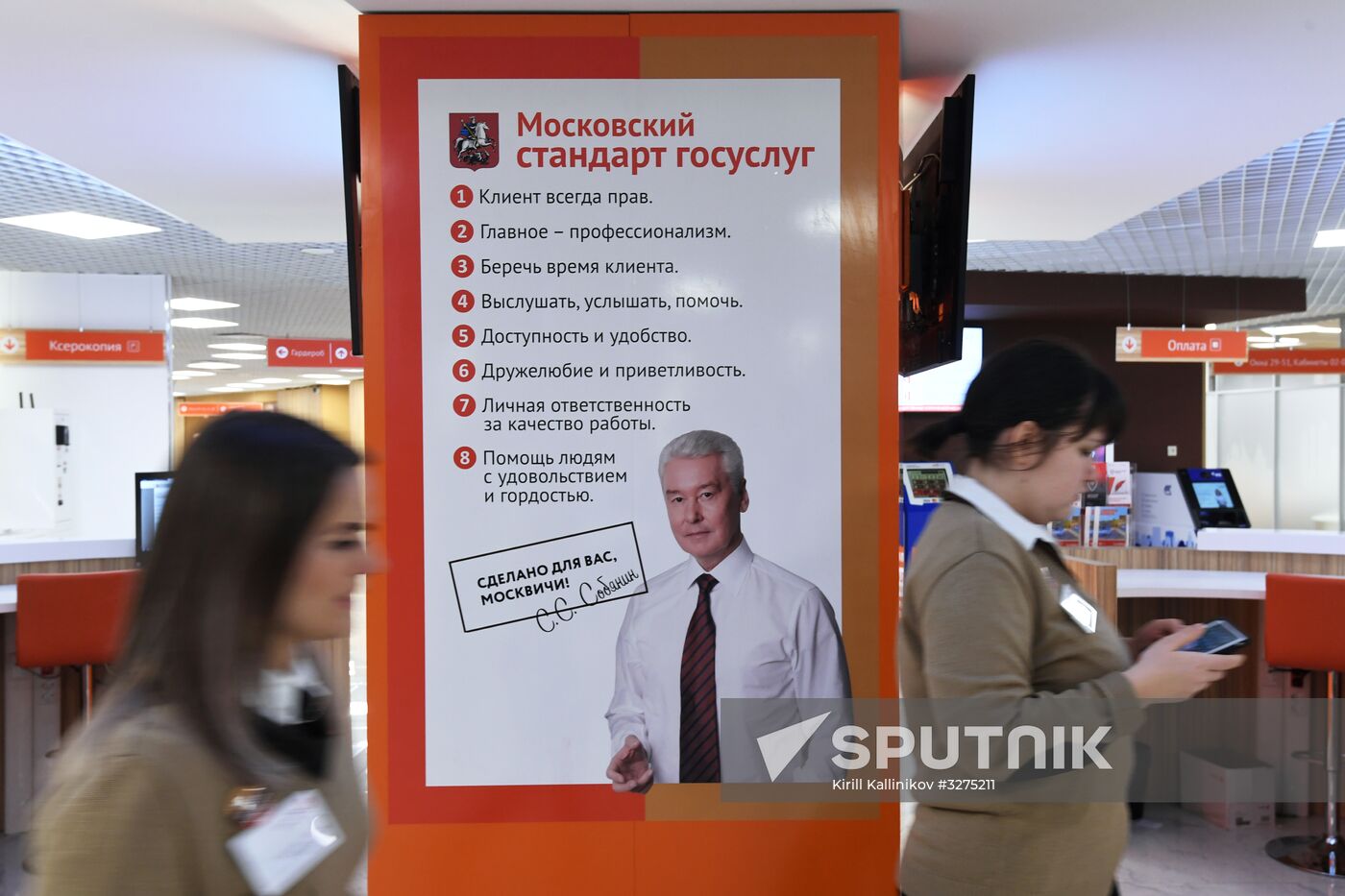 My Documents flagship center in Moscow