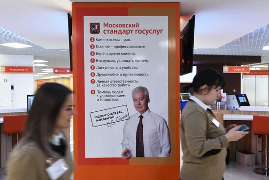 My Documents flagship center in Moscow
