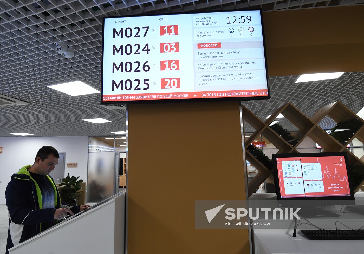 My Documents flagship center in Moscow