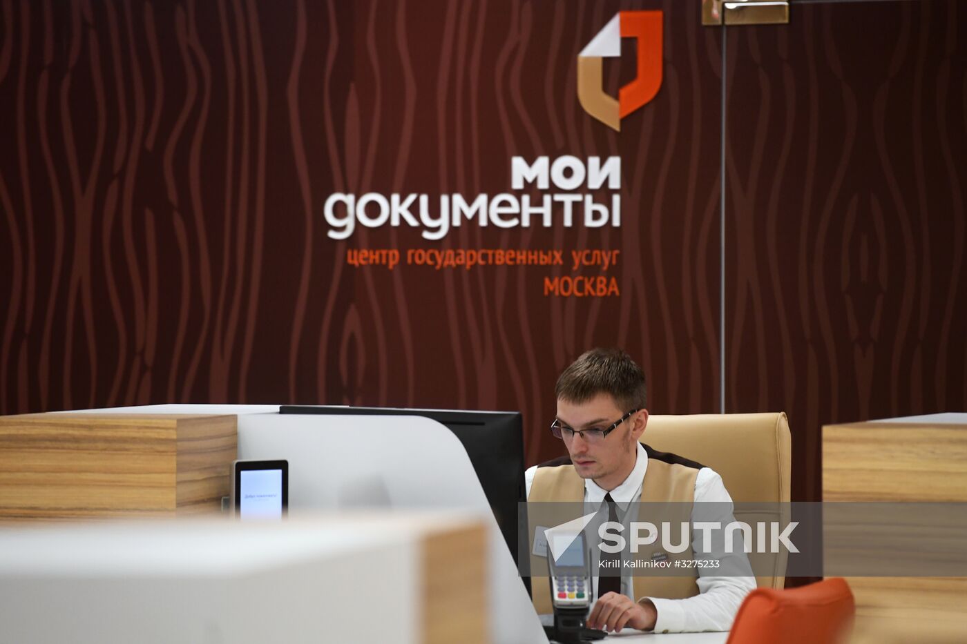 My Documents flagship center in Moscow