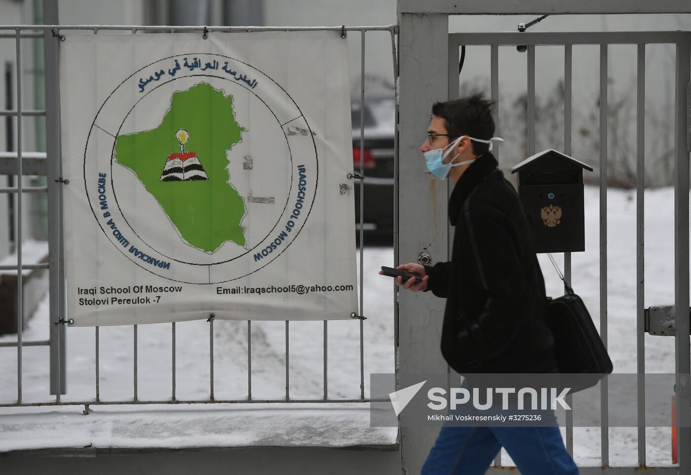 Iraqi school in Moscow