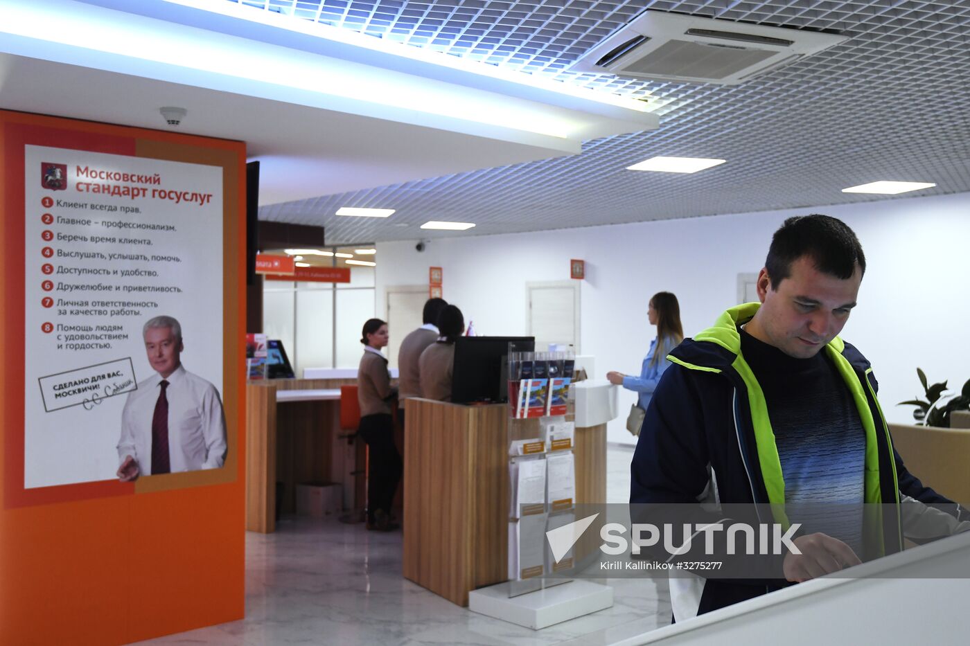 My Documents flagship center in Moscow