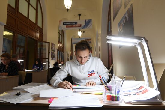 Vladimir Putin's campaign headquarters