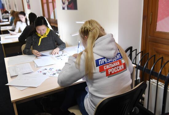 Vladimir Putin's campaign headquarters