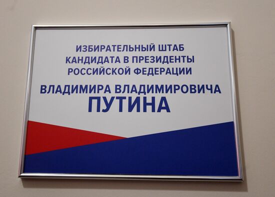 Vladimir Putin's campaign headquarters