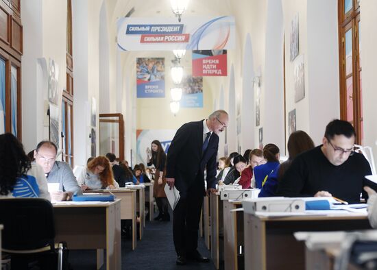 Vladimir Putin's election campaign headquarters