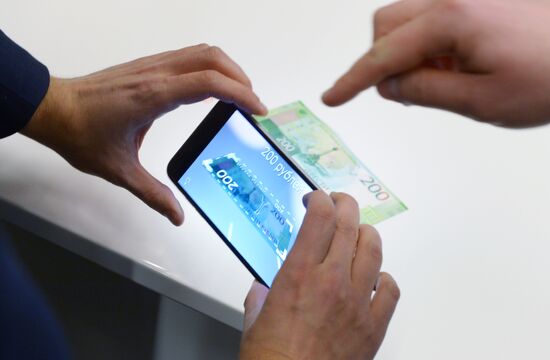 Goznak presents new Bills 2017 mobile app