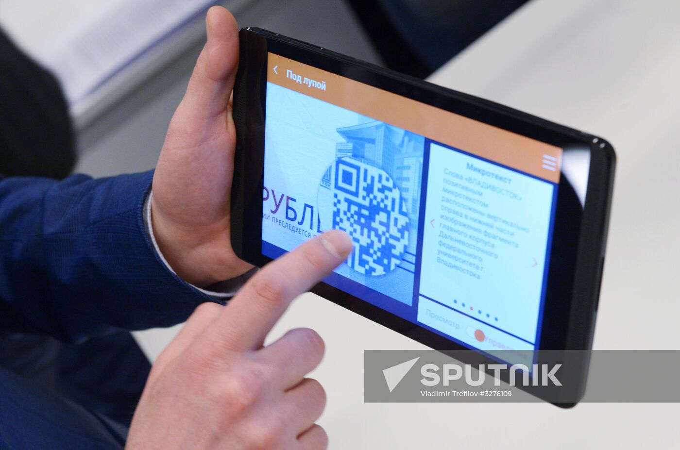 Goznak presents new Bills 2017 mobile app