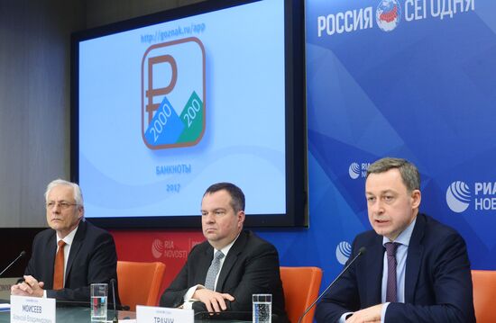 Goznak presents new Bills 2017 mobile app