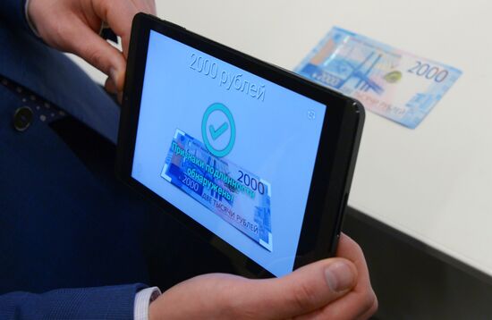 Goznak presents new Bills 2017 mobile app