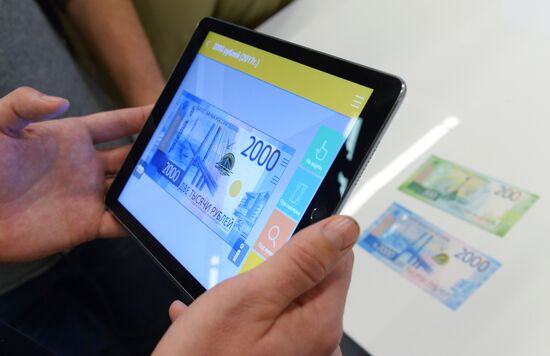 Goznak presents new Bills 2017 mobile app