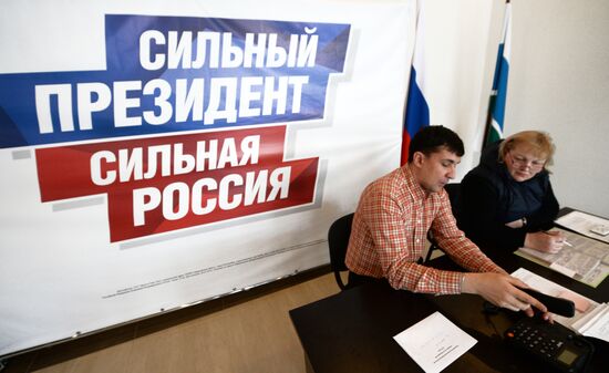 Headquarters of current President Vladimir Putin