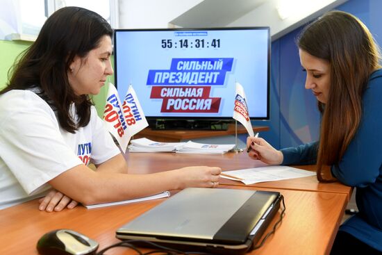 Campaign headquarters of incumbent Russian President Vladimir Putin