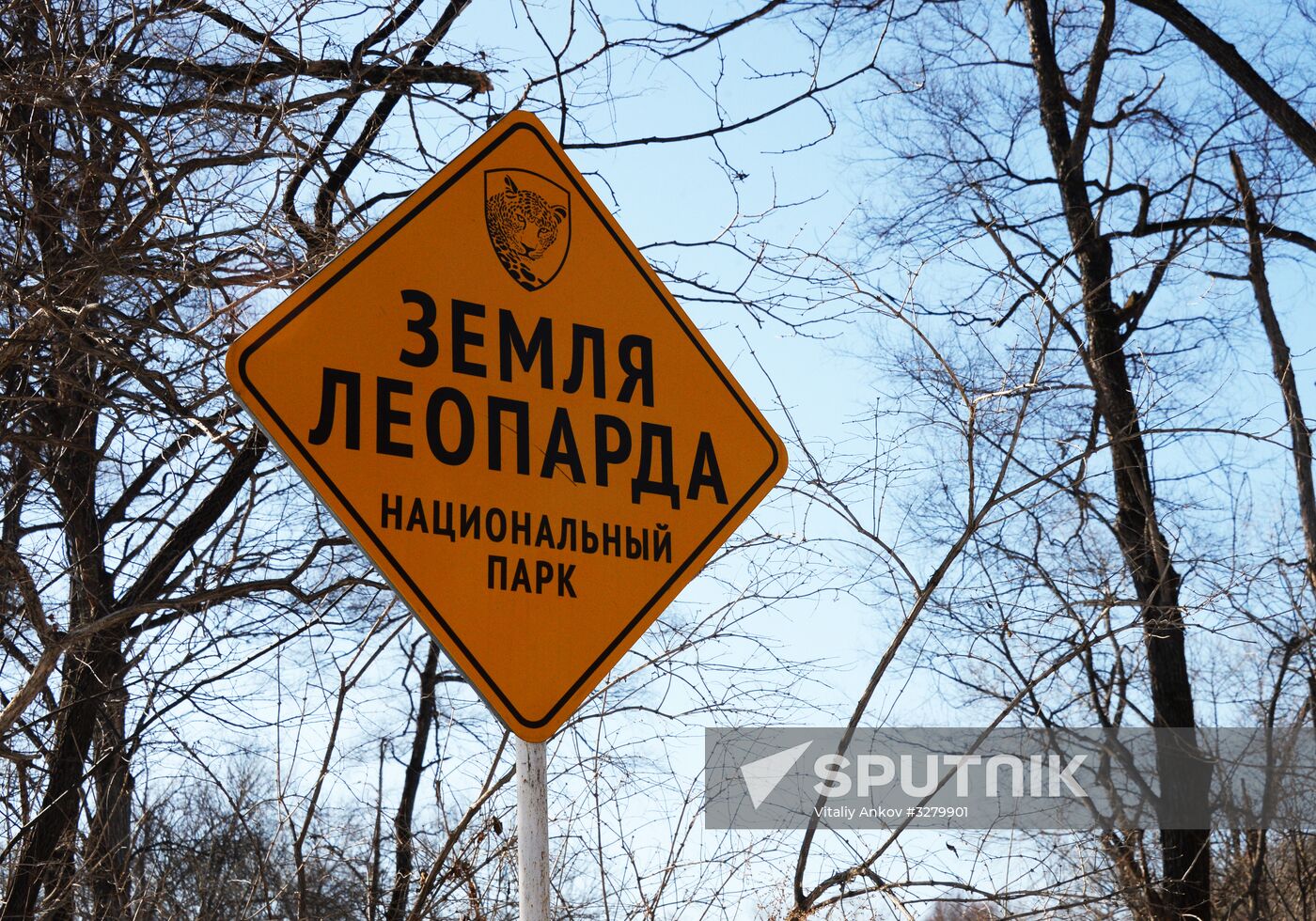 Land of the Leopard National Park