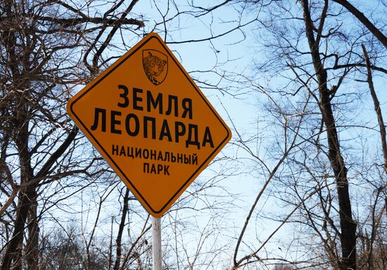 Land of the Leopard National Park