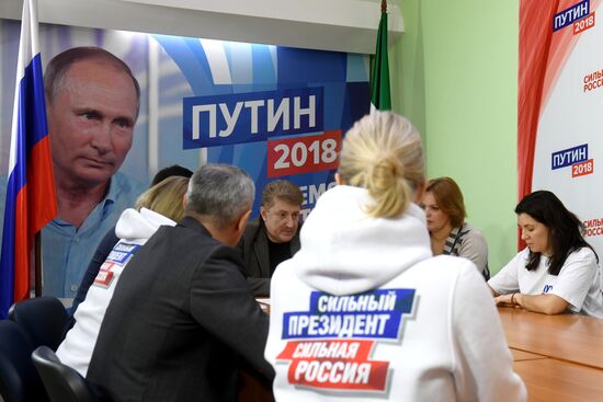 Campaign headquarters of incumbent Russian President Vladimir Putin