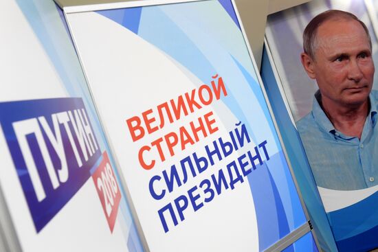 Campaign headquarters of incumbent Russian President Vladimir Putin