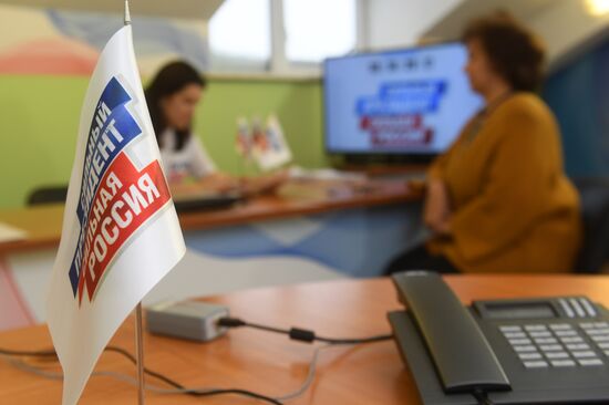 Campaign headquarters of incumbent Russian President Vladimir Putin