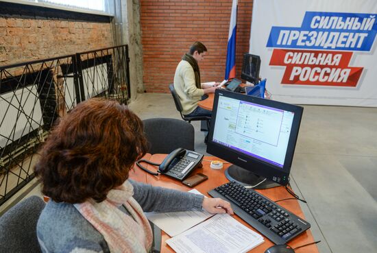 Headquarters of current President Vladimir Putin