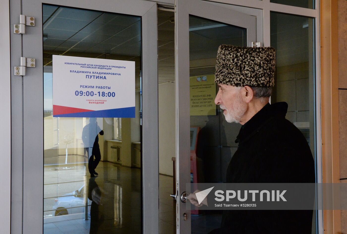 Election headquarters of current President Vladimir Putin