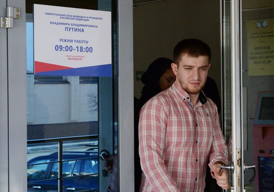 Election headquarters of current President Vladimir Putin