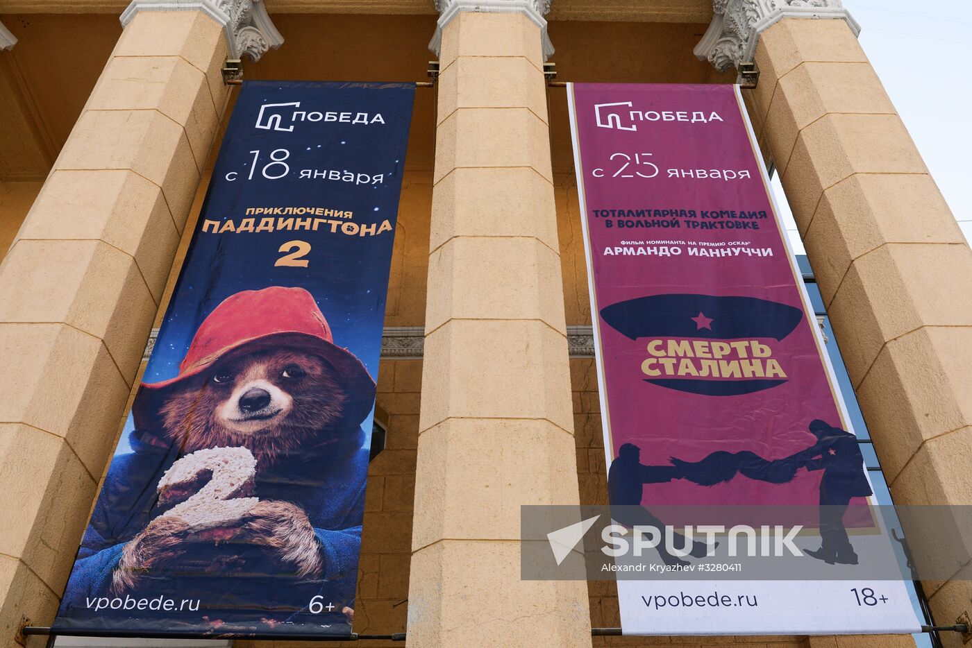 Film posters in Novosibirsk
