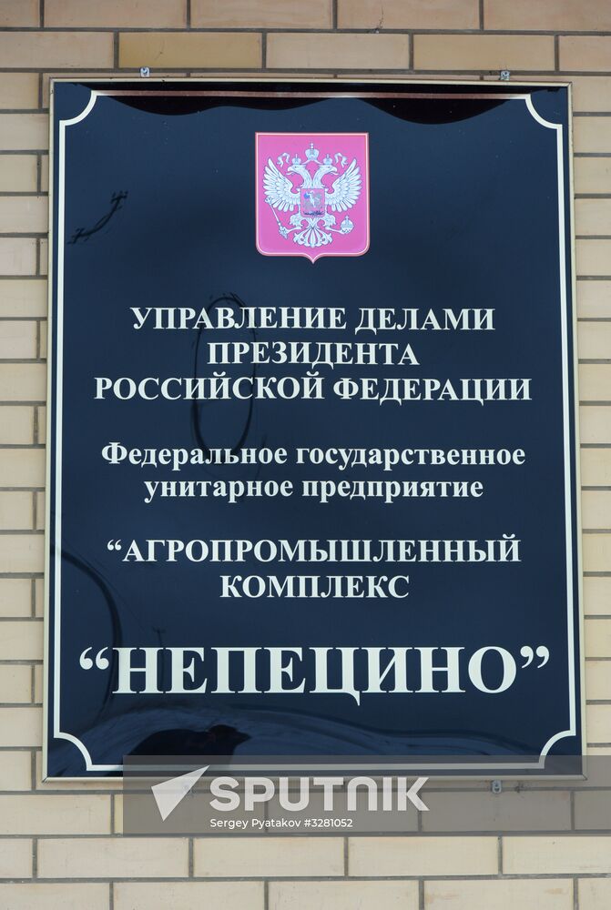 Nepetsino agroindustrial complex under Presidential Administrative Directorate