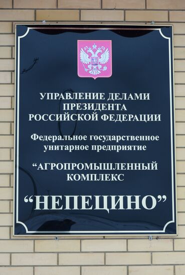 Nepetsino agroindustrial complex under Presidential Administrative Directorate