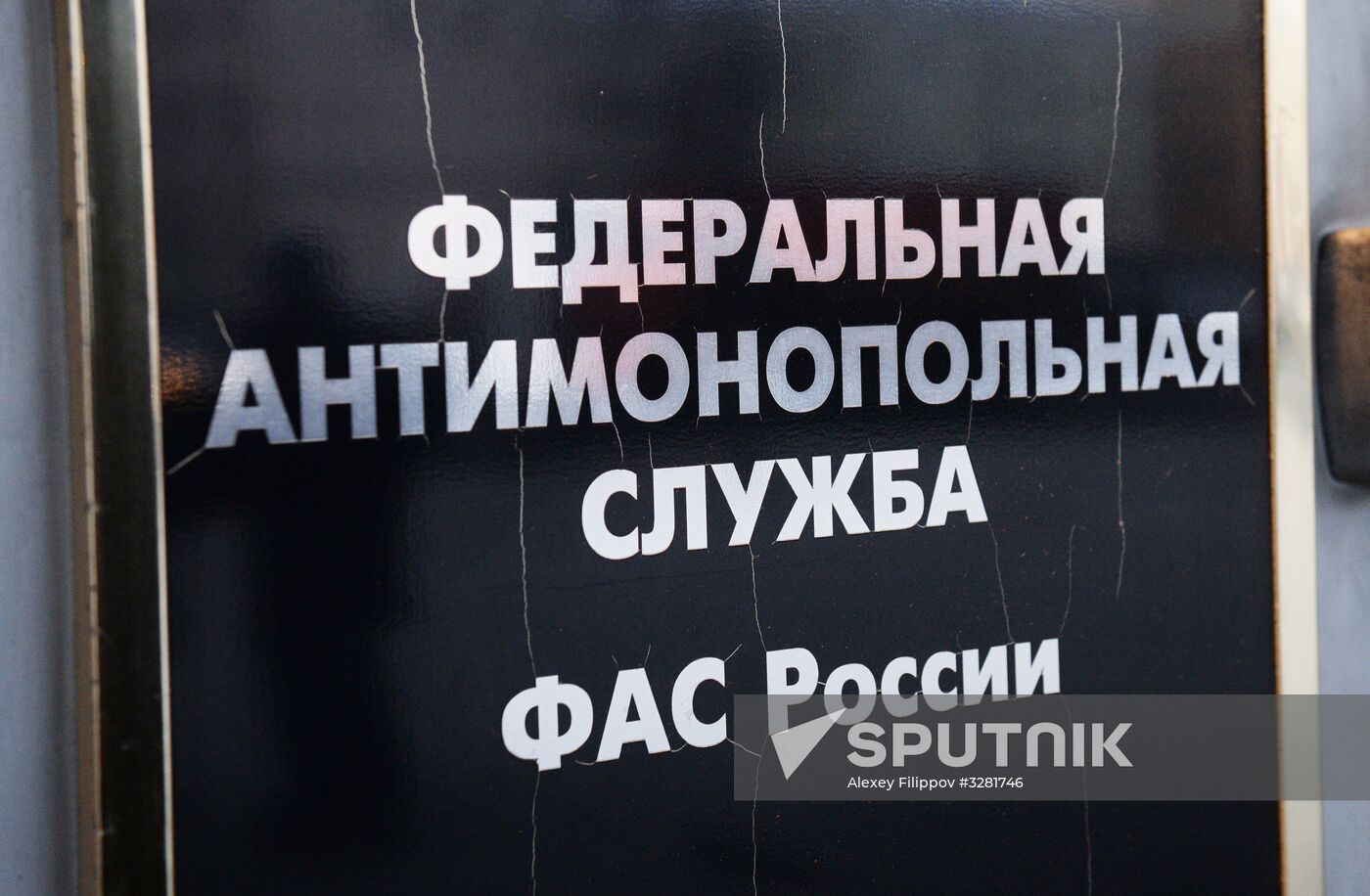 Russian Federal Antimonopoly Service