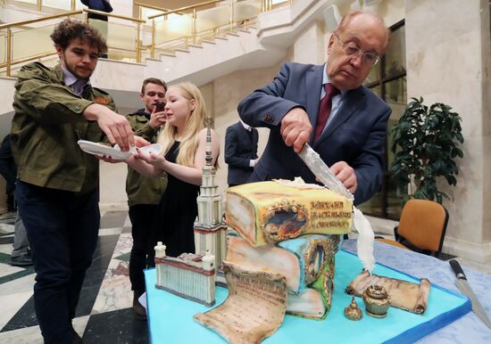 Student Day celebrated at Moscow State University