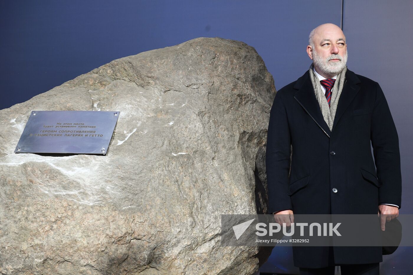 International Holocaust Remembrance Day