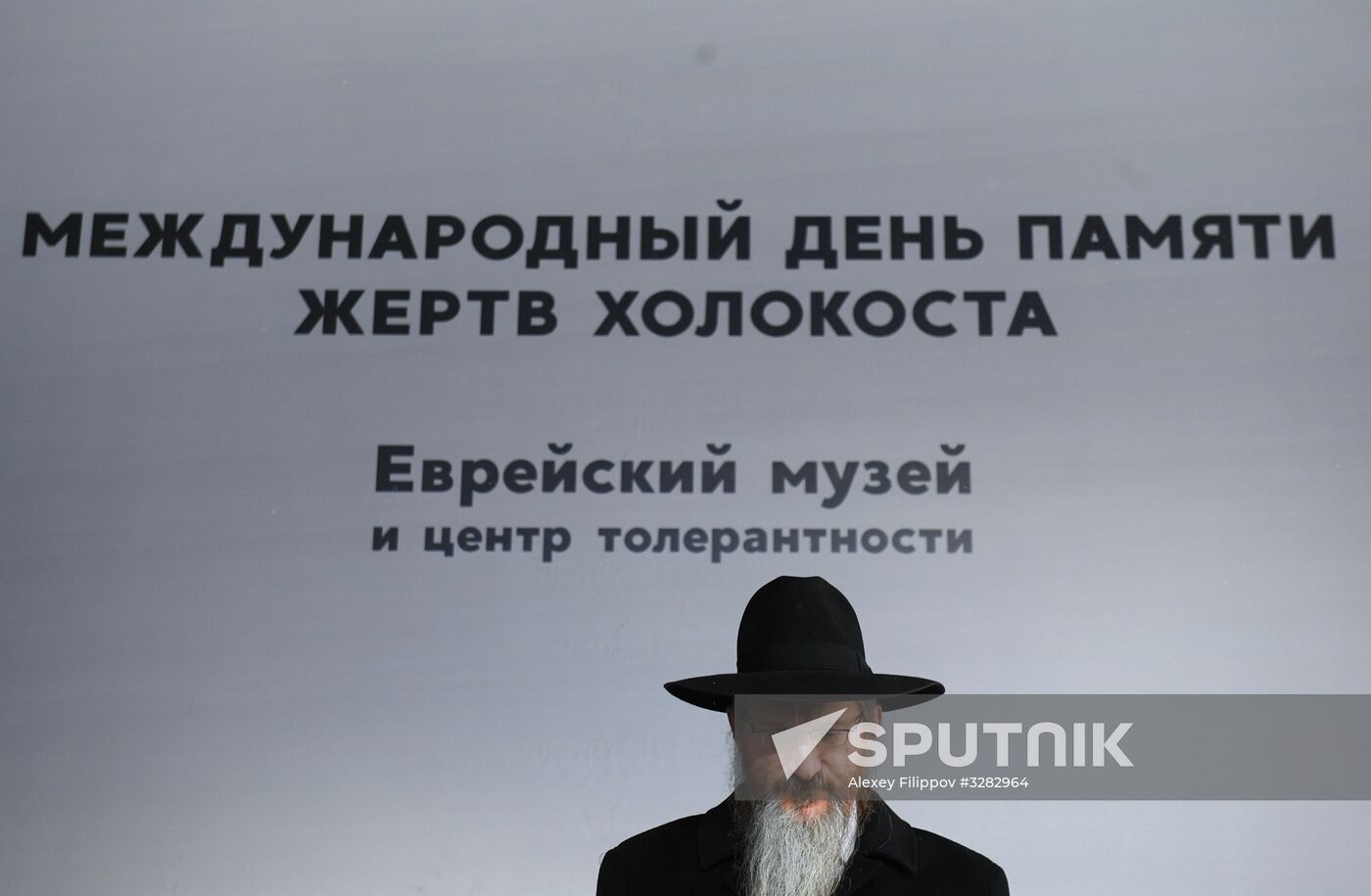 International Holocaust Remembrance Day