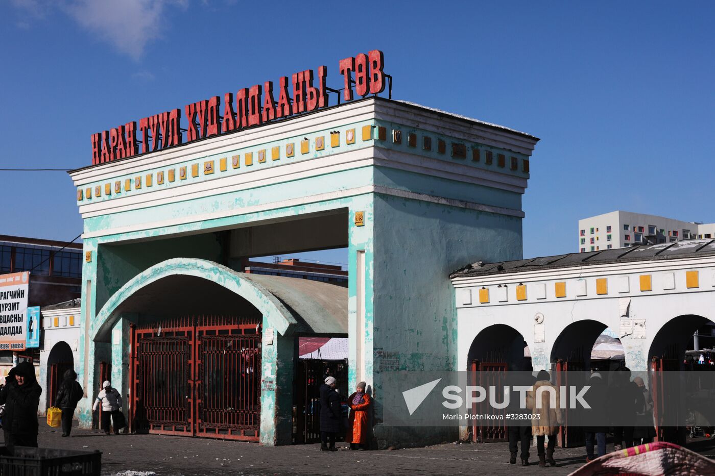 Cities of the world. Ulaanbaatar