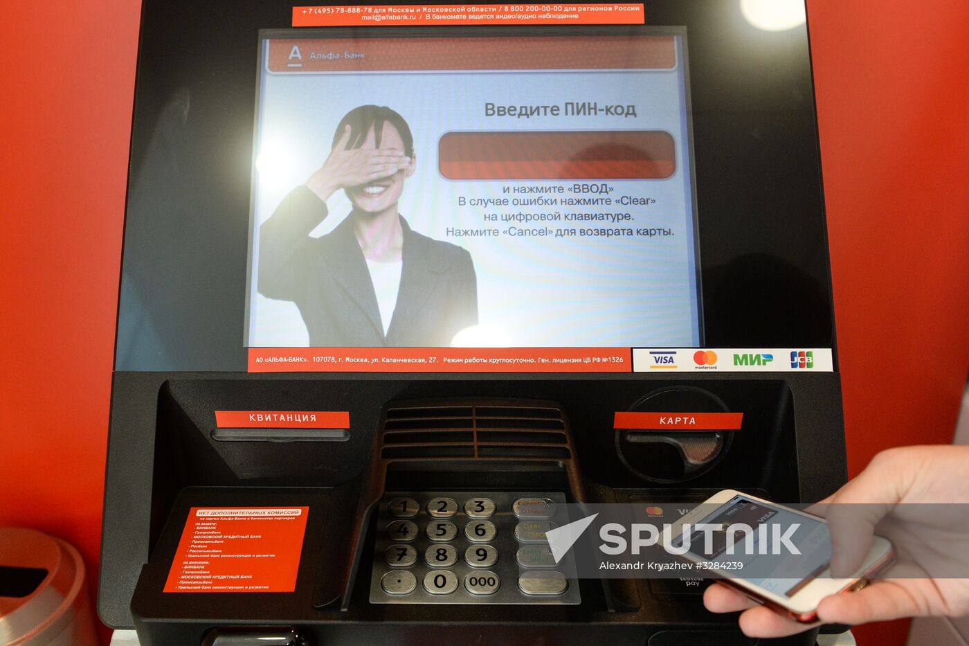 Alfa Bank office opens in Novosibirsk