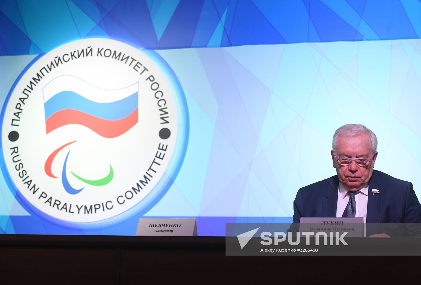 Russian Paralympic Committee's executive committee holds expanded format meeting