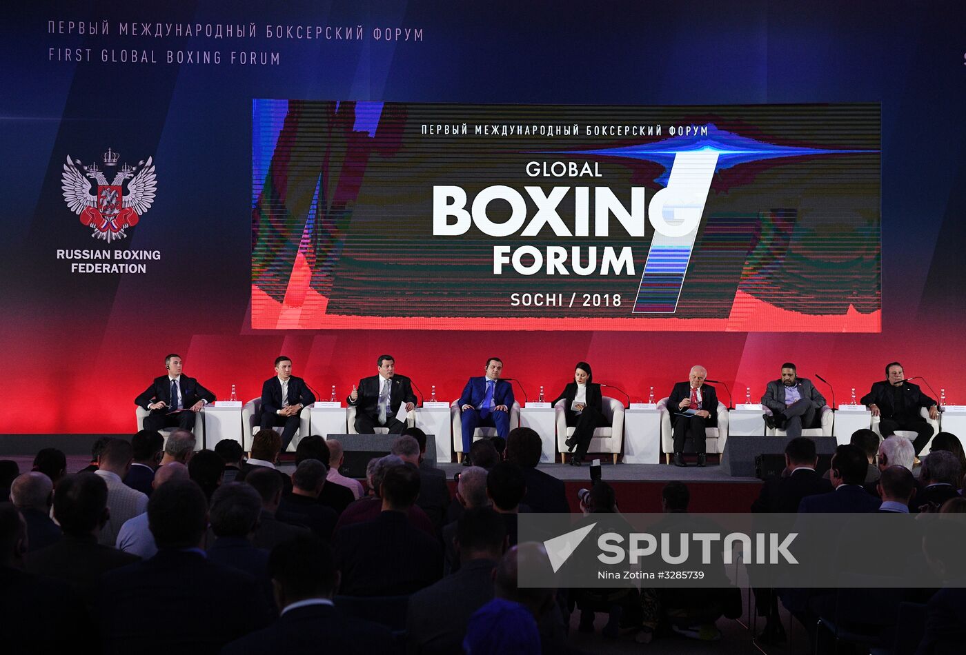 First International Boxing Forum