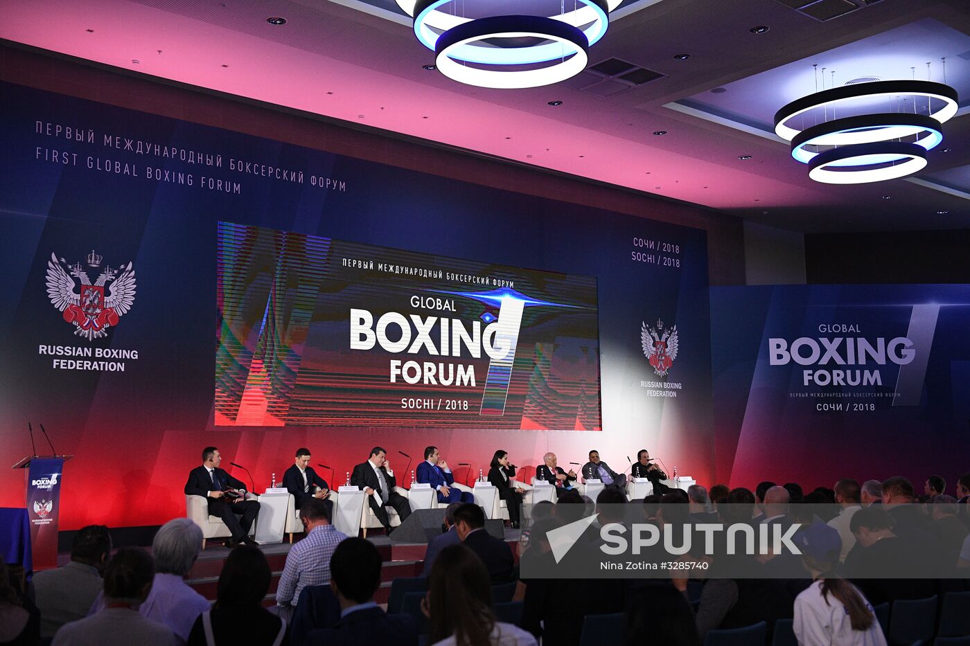 First International Boxing Forum