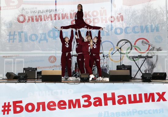 Russia Is In My Heart! national campaign