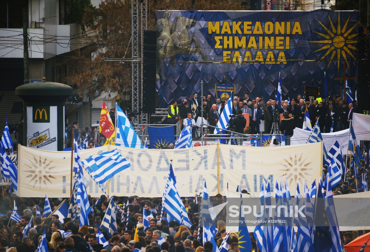 'Macedonia is Greece' rally in Athens