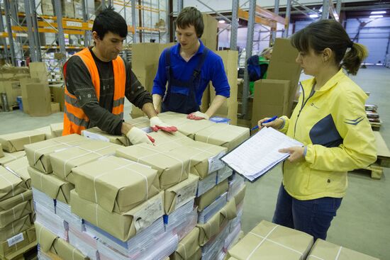 Warehouse of Prosveshcheniye Publishers